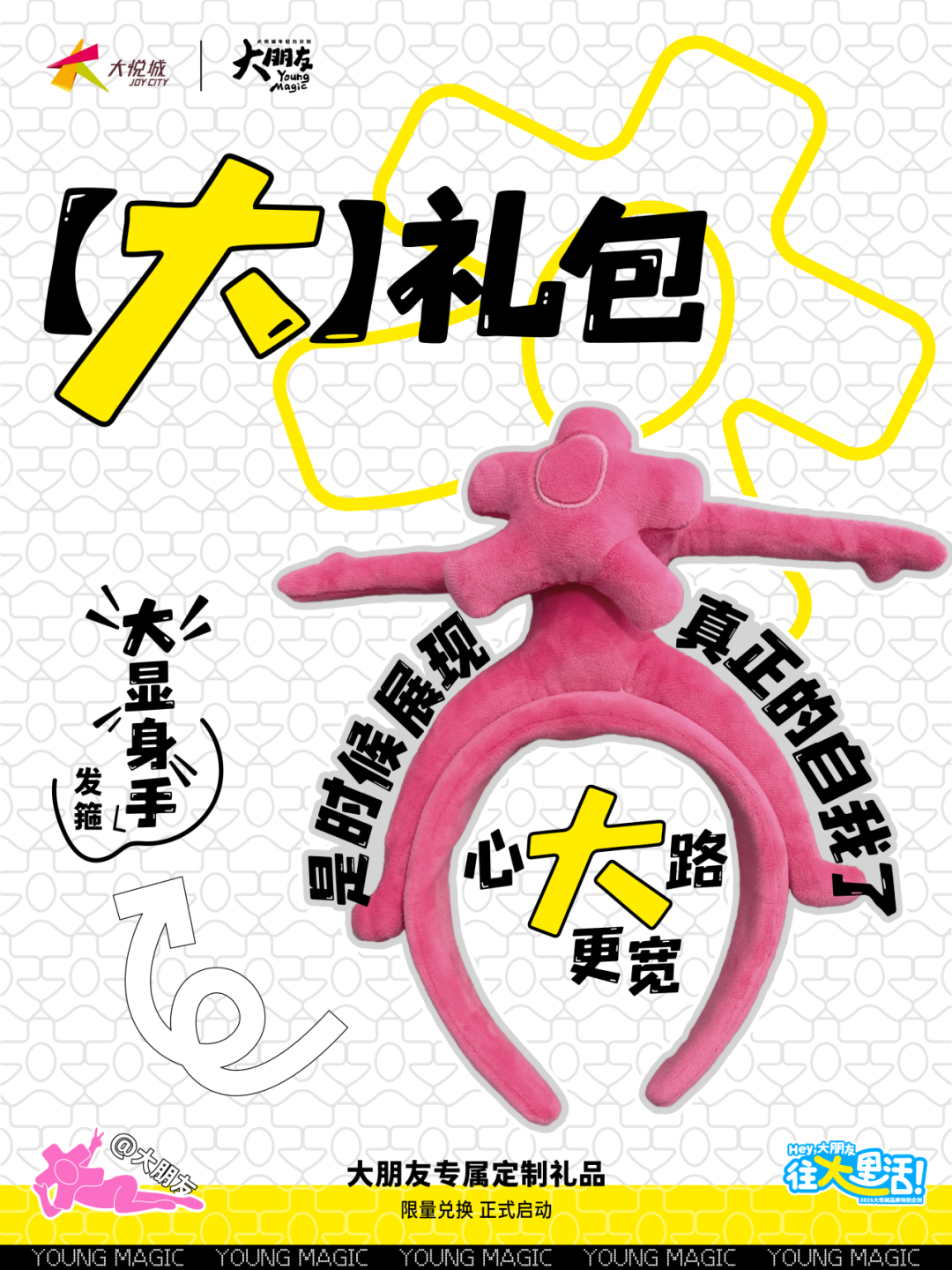 大朋友竖版内容