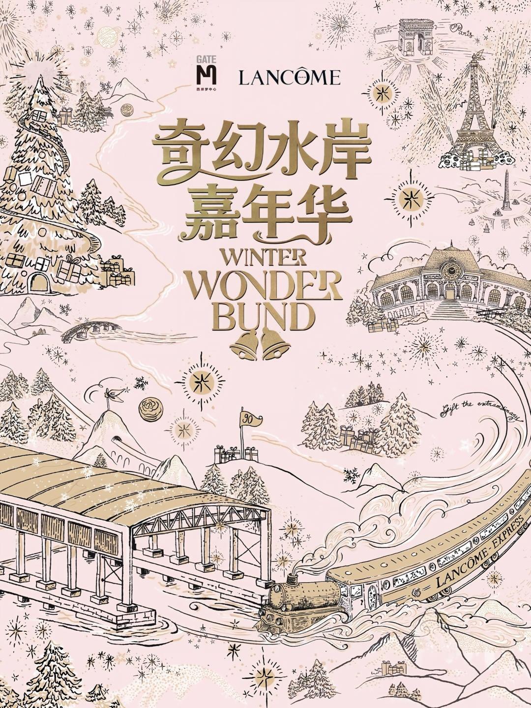 奇幻水岸嘉年华视觉